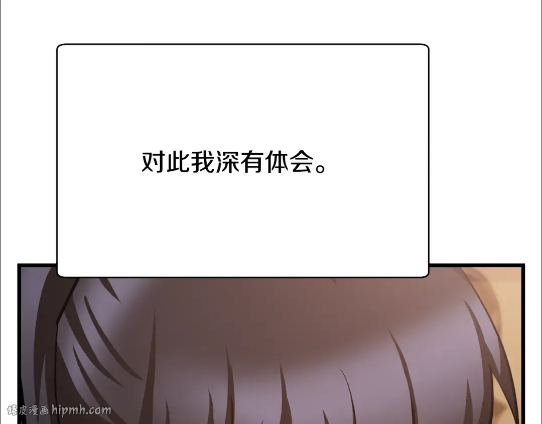 第57话 与一年级的对战 第96页