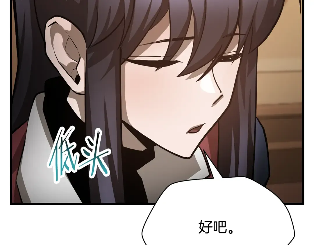 第57话 与一年级的对战 第97页