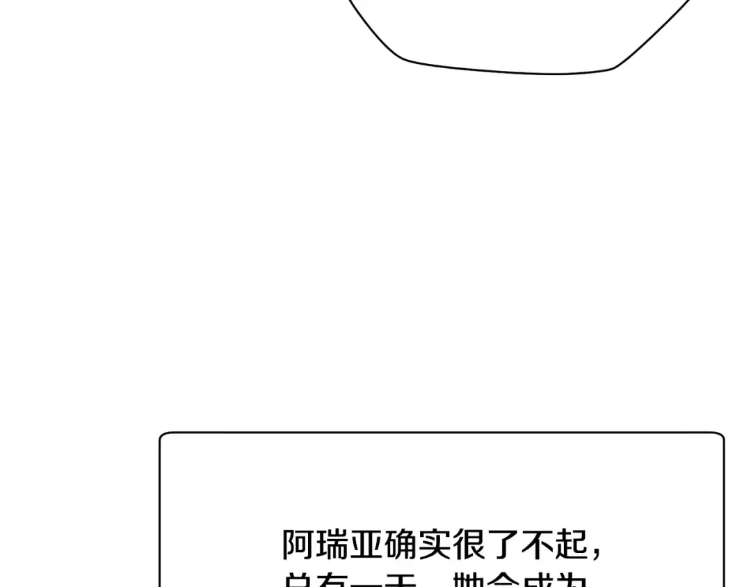 第57话 与一年级的对战 第98页