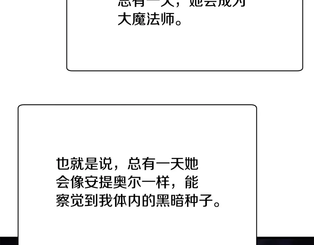 第57话 与一年级的对战 第99页