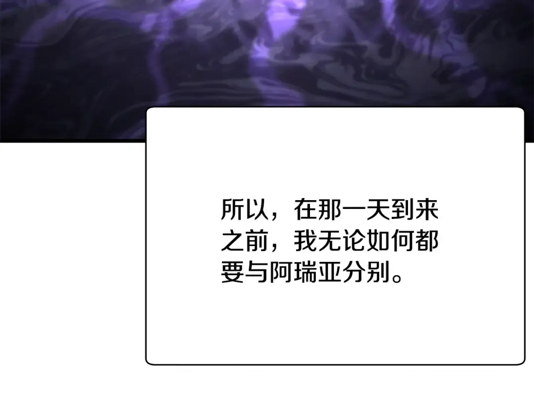 第57话 与一年级的对战 第101页