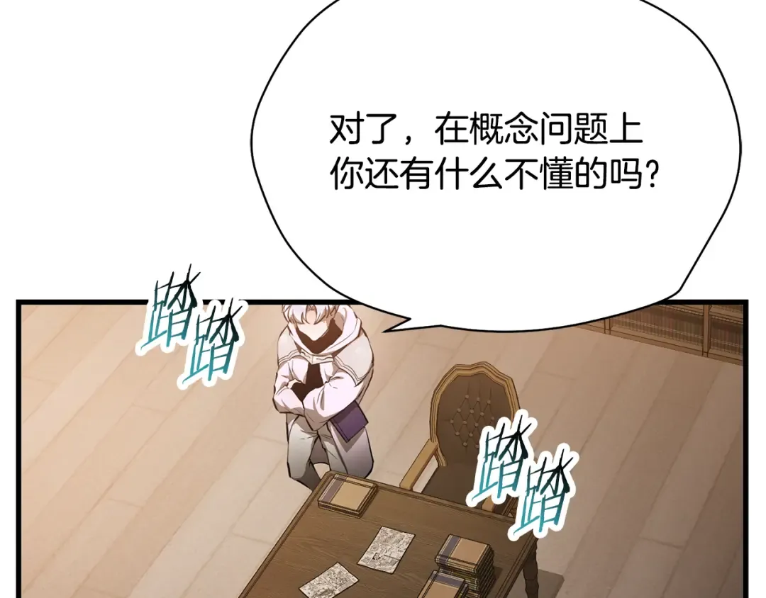 第57话 与一年级的对战 第105页