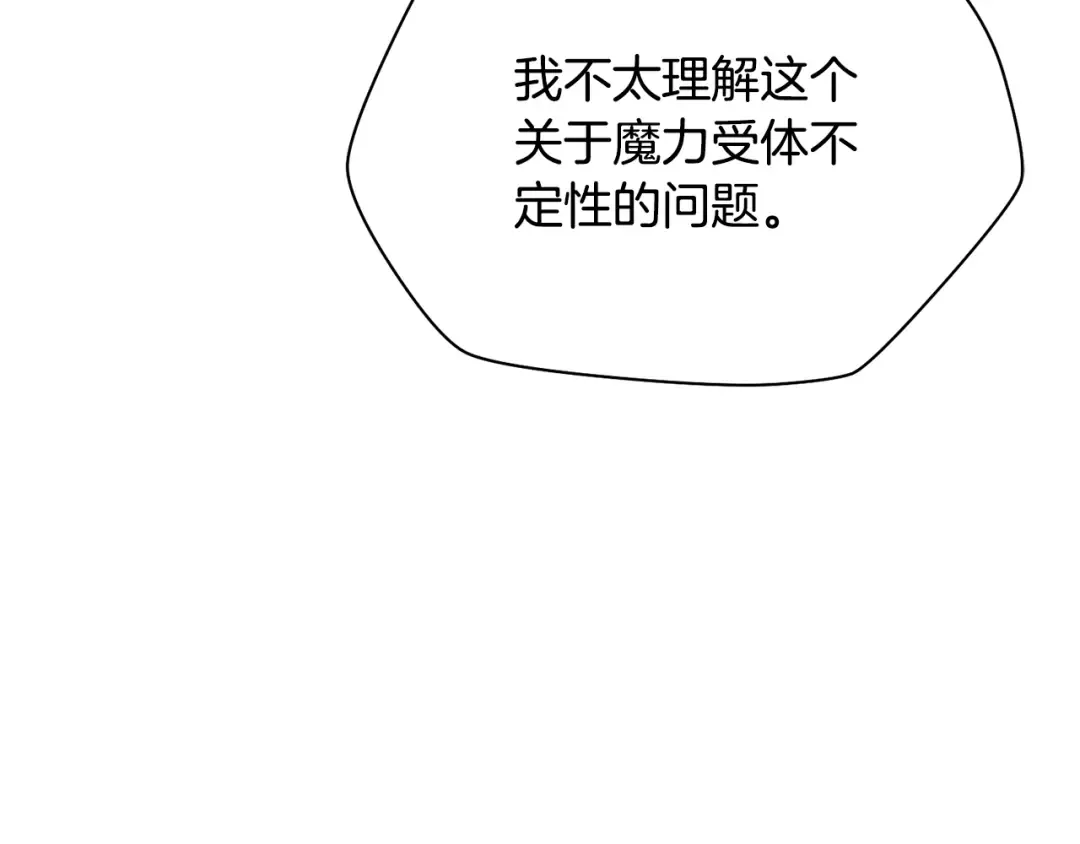 第57话 与一年级的对战 第107页
