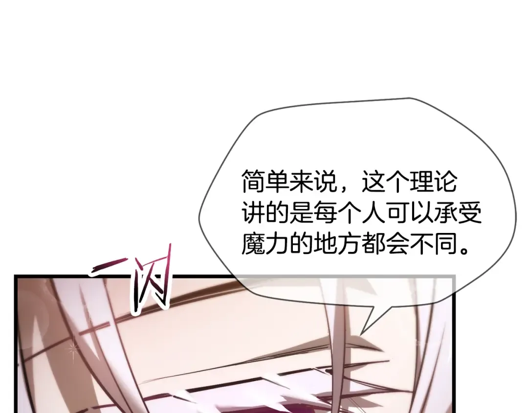 第57话 与一年级的对战 第114页