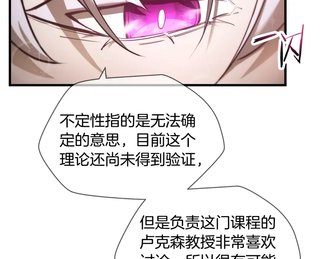 第57话 与一年级的对战 第115页