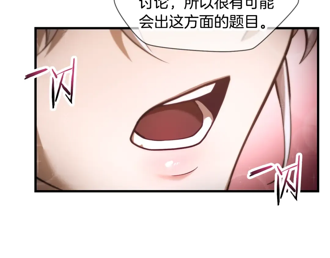 第57话 与一年级的对战 第116页