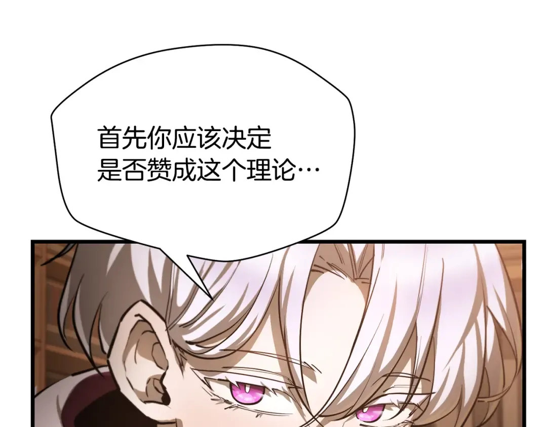 第57话 与一年级的对战 第117页