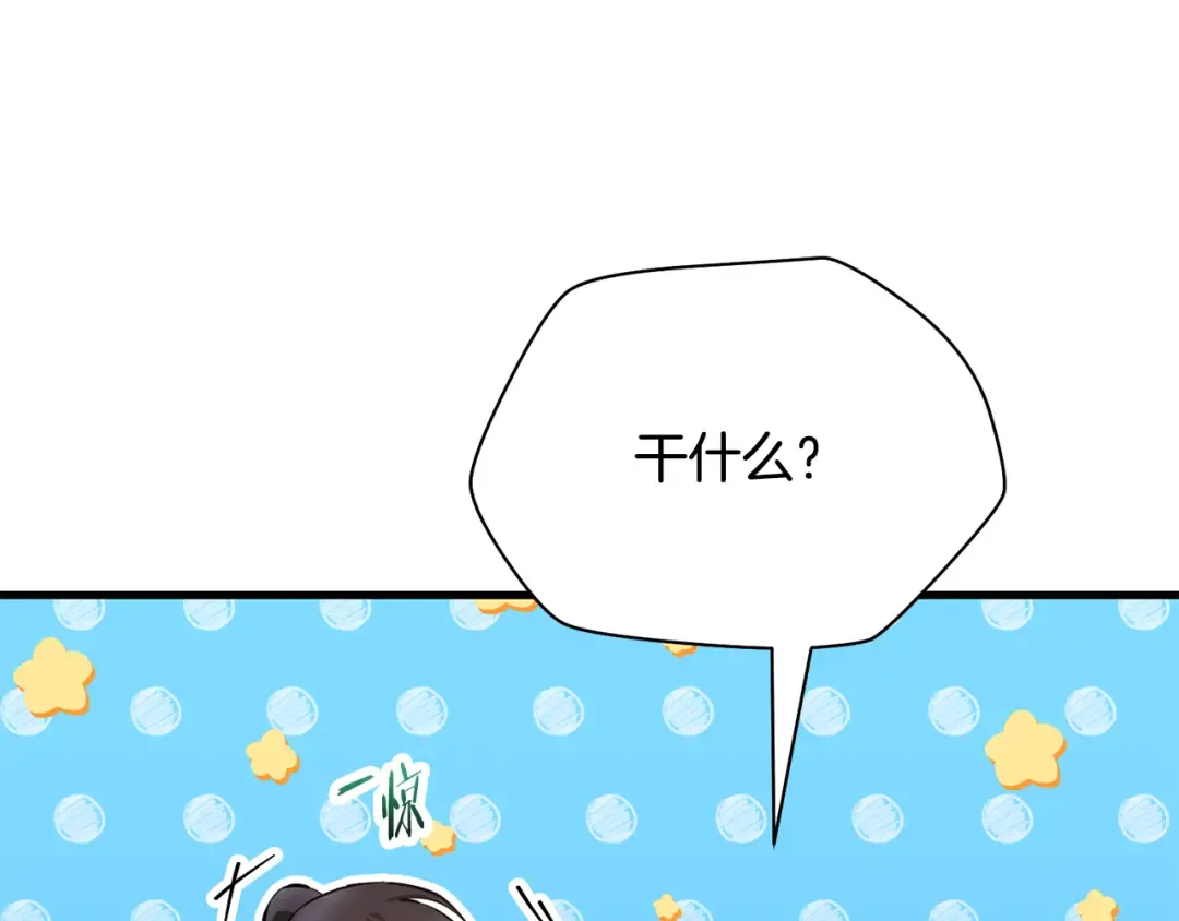 第57话 与一年级的对战 第126页