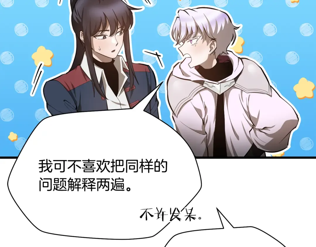 第57话 与一年级的对战 第127页