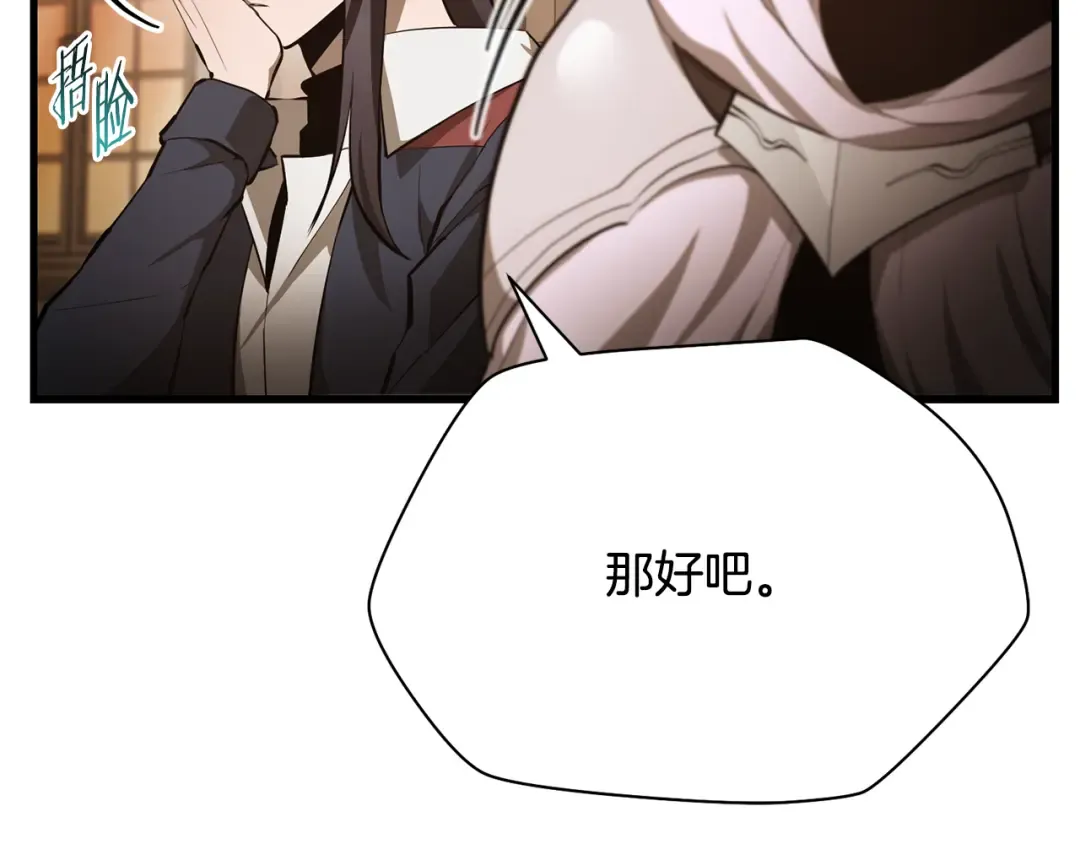 第57话 与一年级的对战 第130页