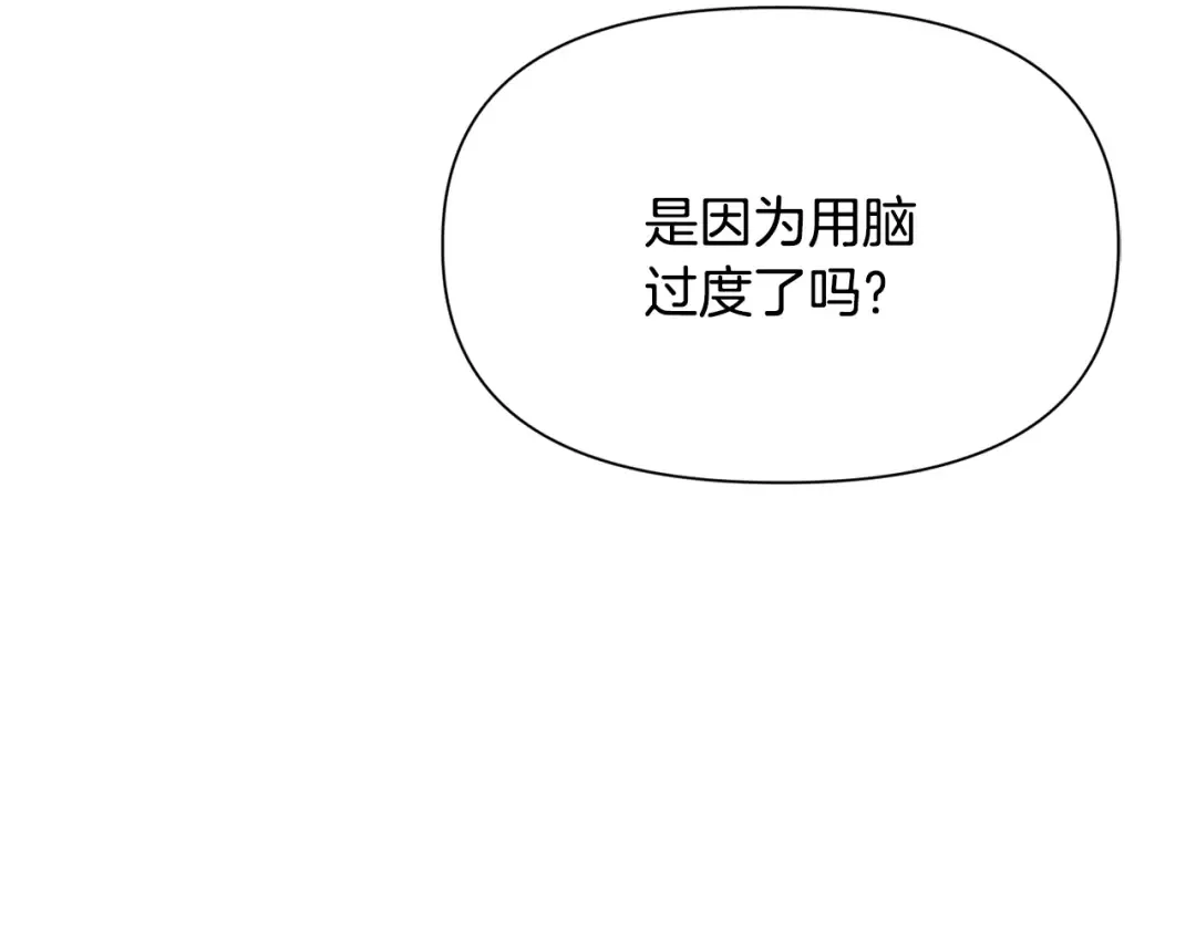 第57话 与一年级的对战 第134页