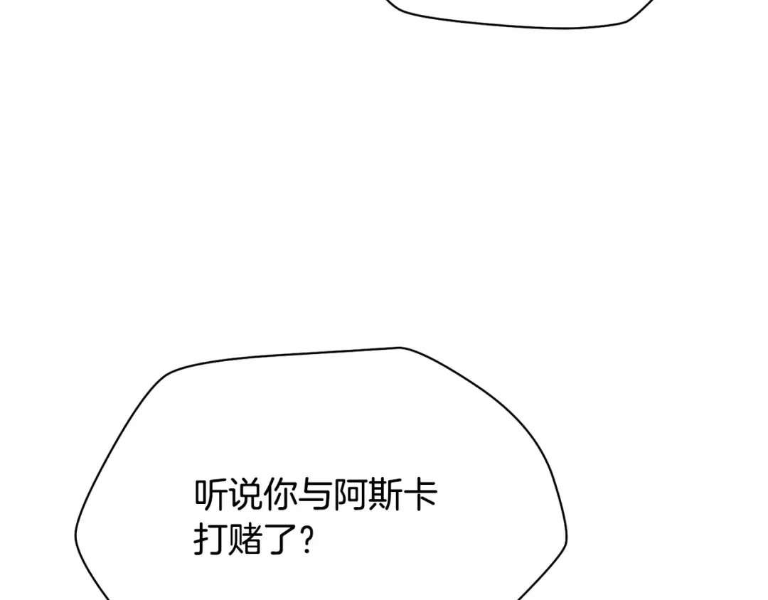 第57话 与一年级的对战 第149页