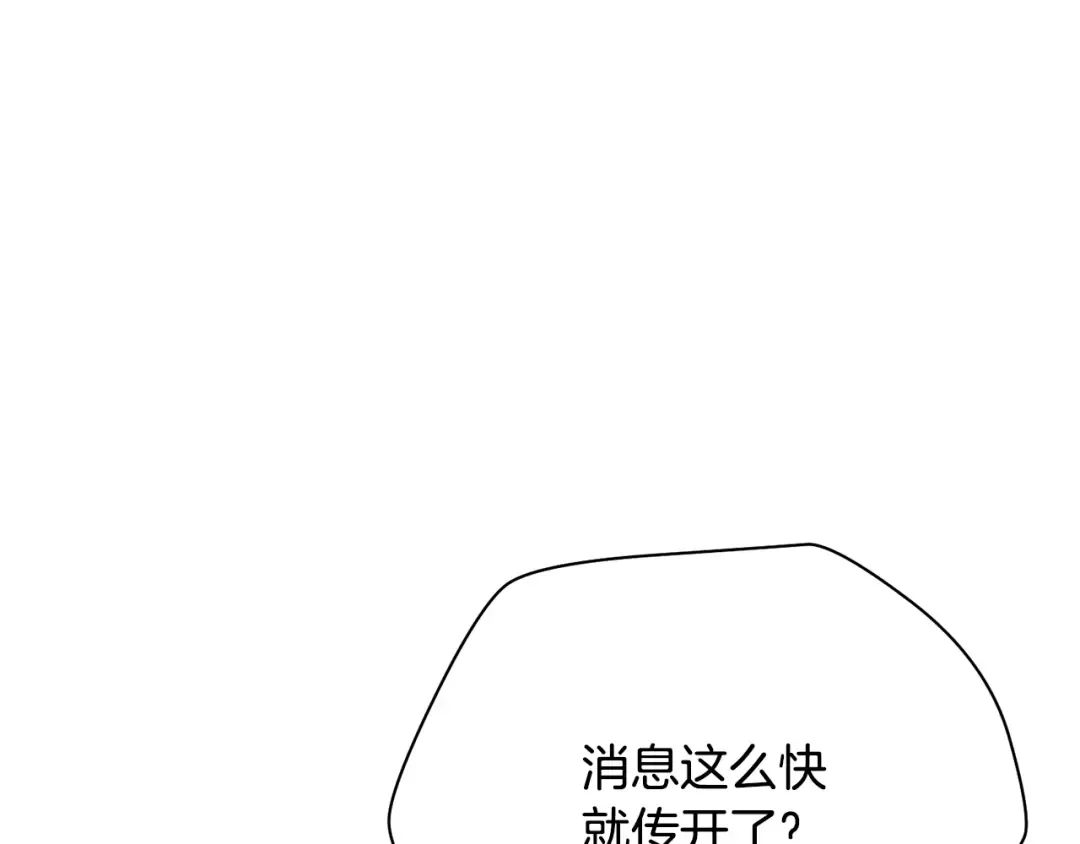 第57话 与一年级的对战 第153页