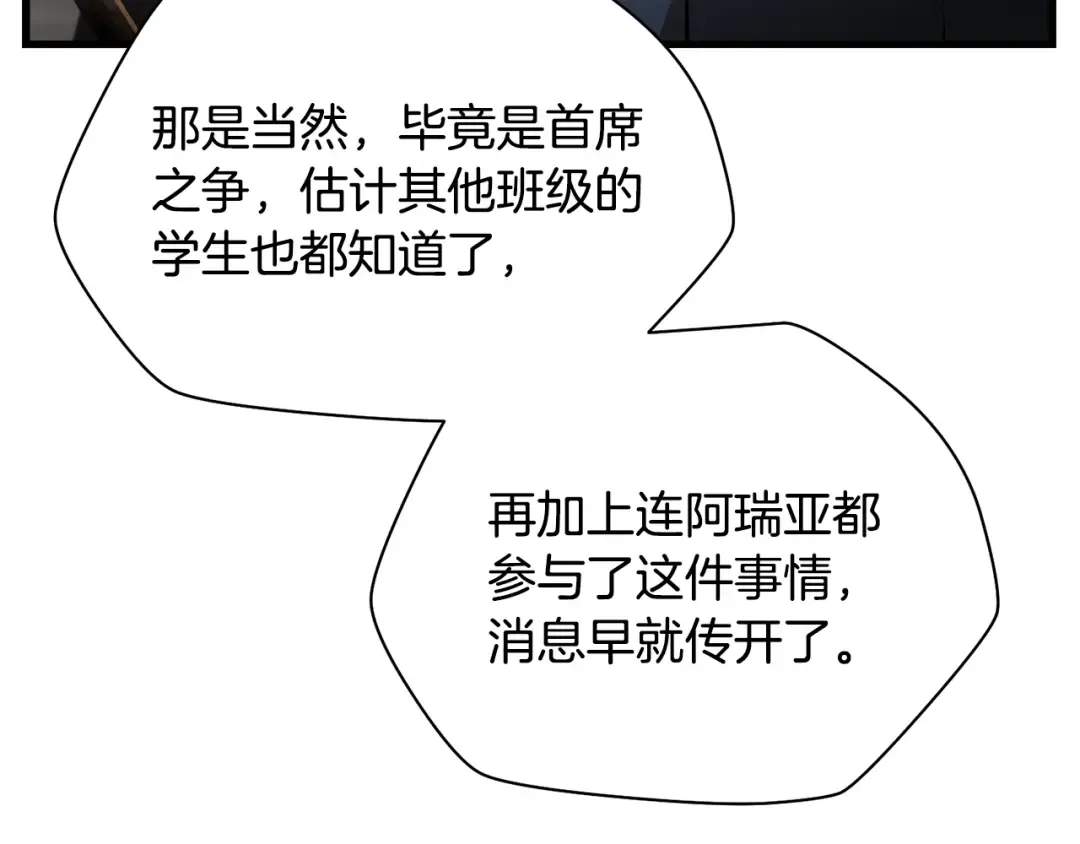 第57话 与一年级的对战 第155页