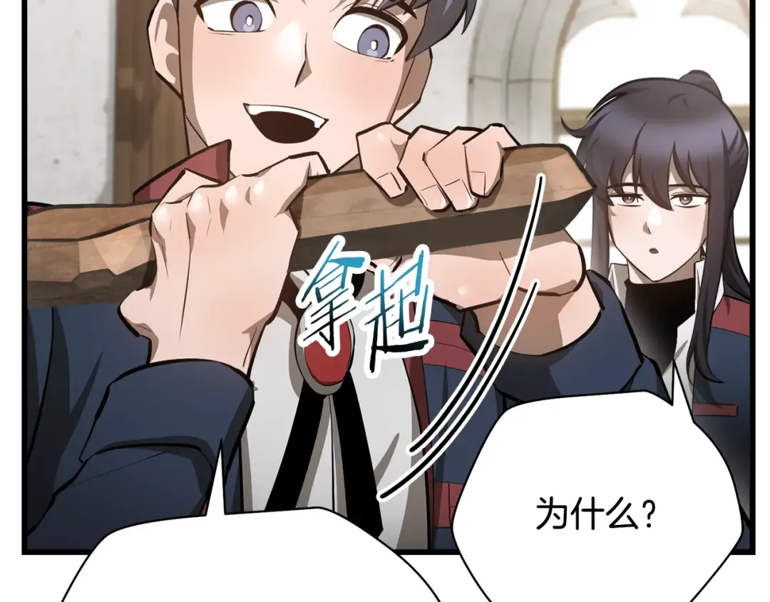 第57话 与一年级的对战 第158页