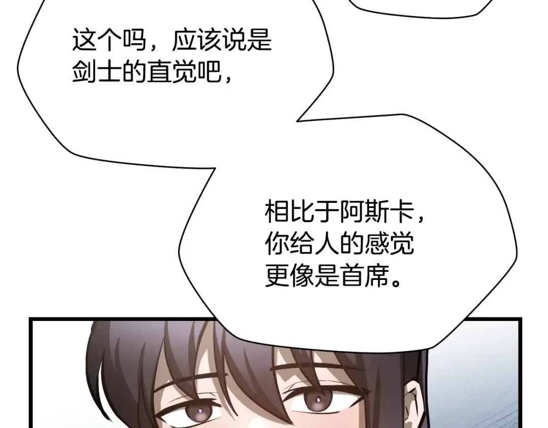 第57话 与一年级的对战 第159页