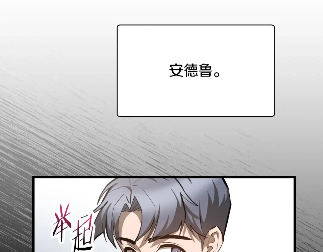 第57话 与一年级的对战 第161页