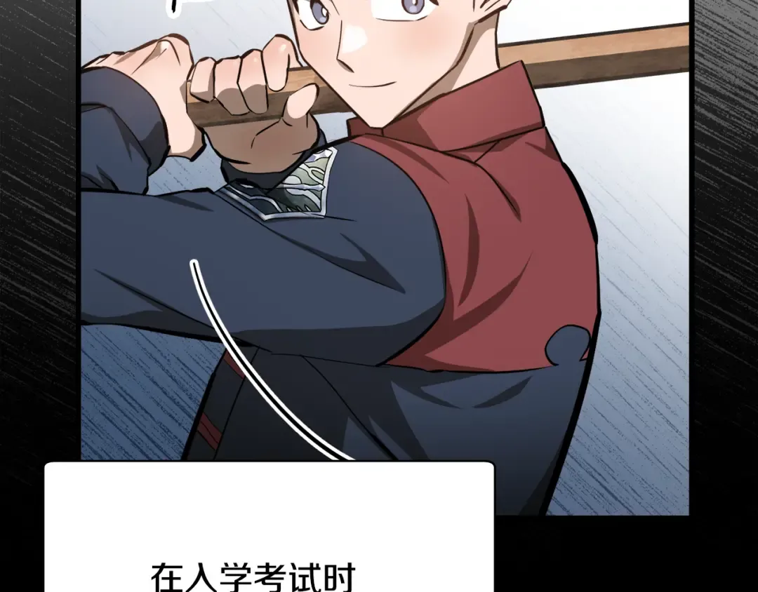 第57话 与一年级的对战 第162页