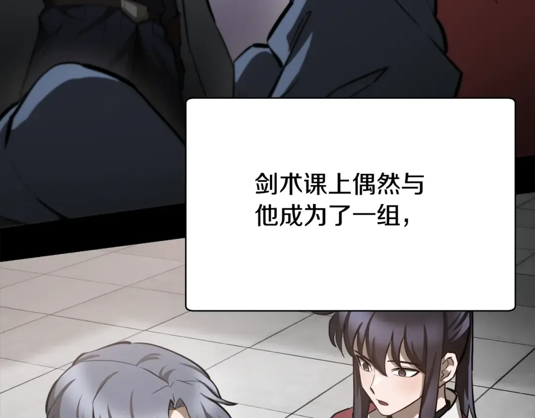 第57话 与一年级的对战 第164页