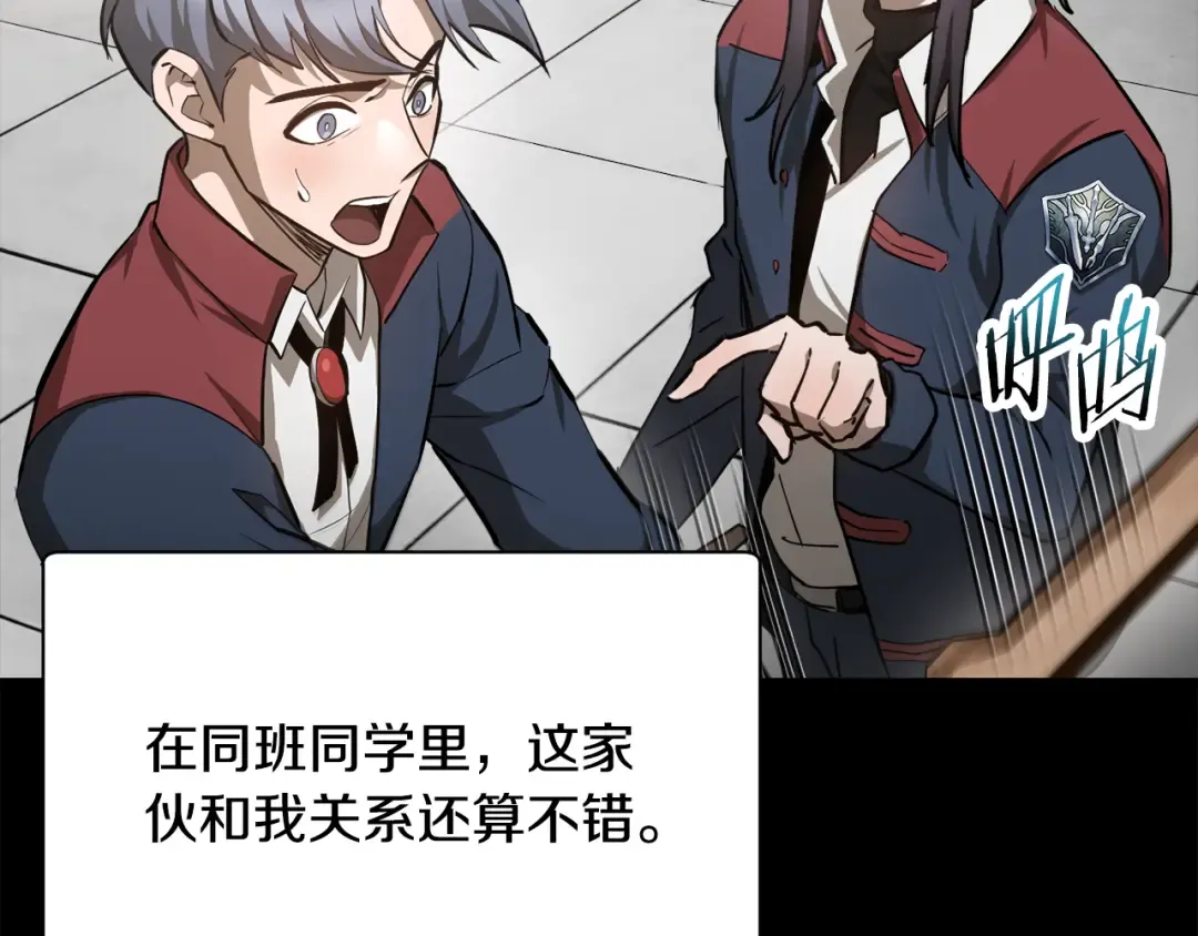 第57话 与一年级的对战 第165页