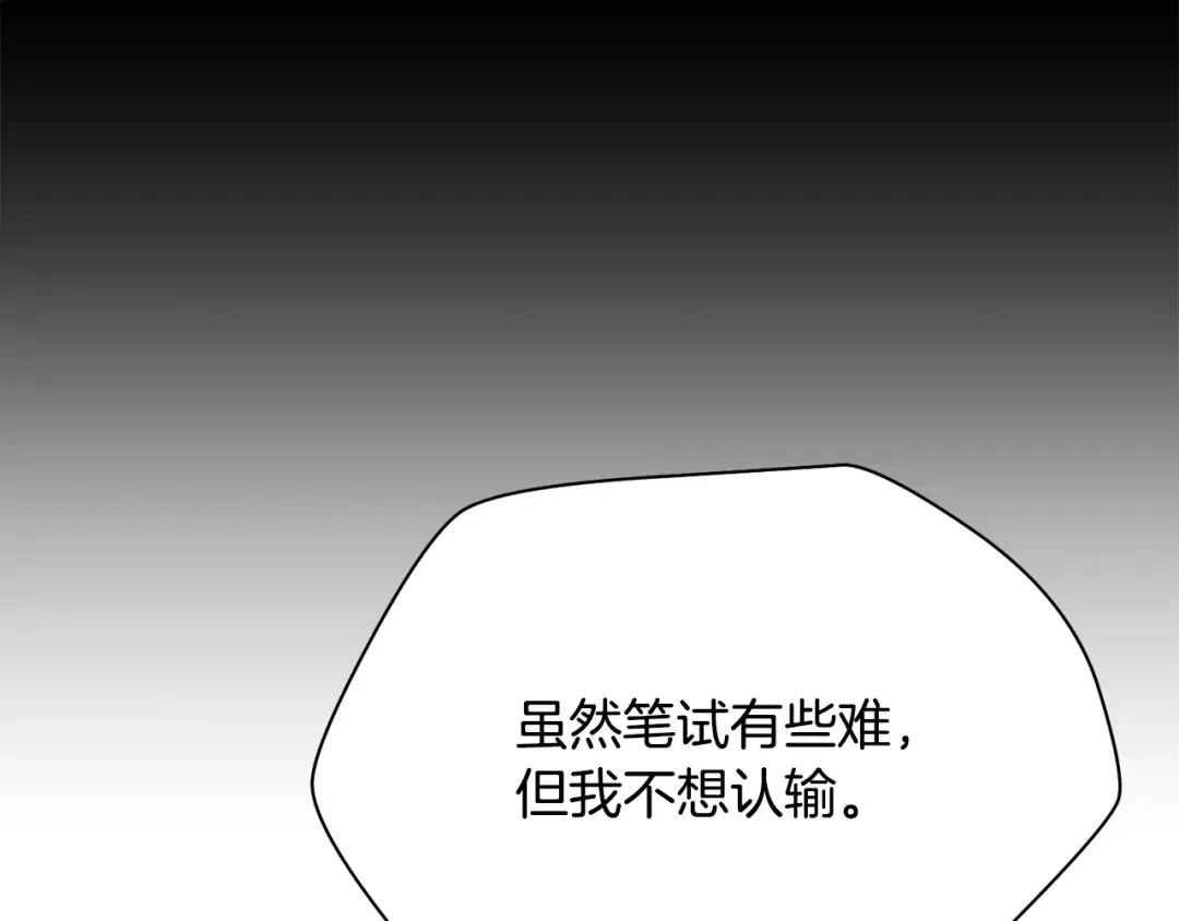 第57话 与一年级的对战 第167页