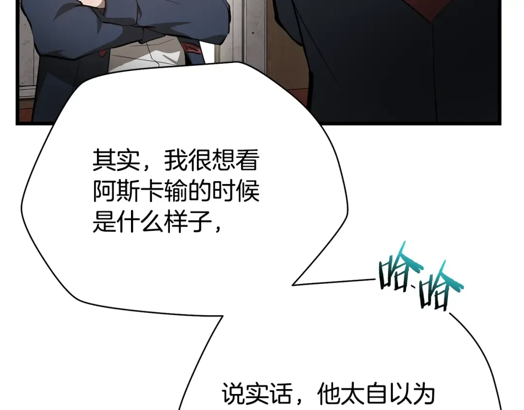 第57话 与一年级的对战 第169页