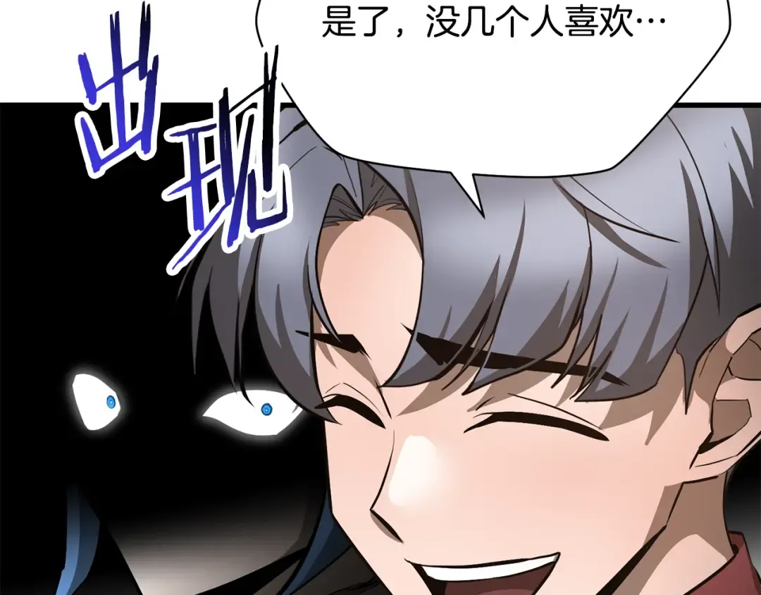 第57话 与一年级的对战 第170页