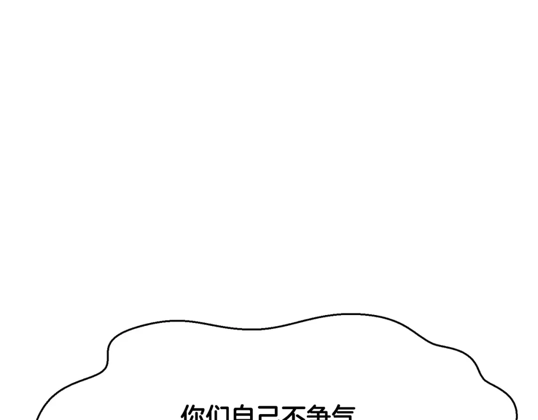 第57话 与一年级的对战 第174页
