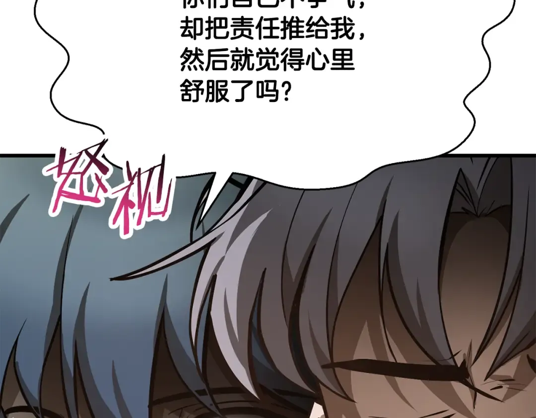 第57话 与一年级的对战 第175页