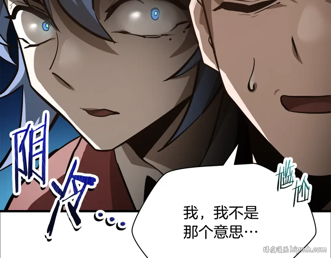 第57话 与一年级的对战 第176页