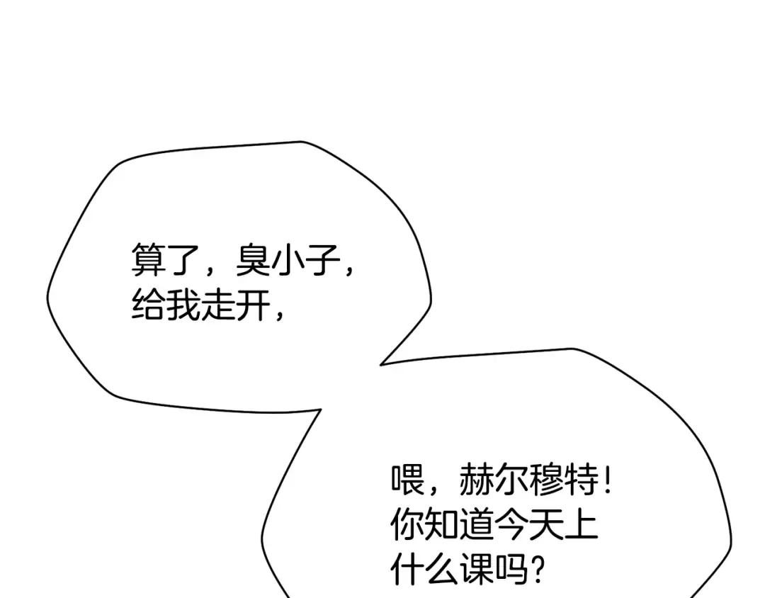 第57话 与一年级的对战 第178页