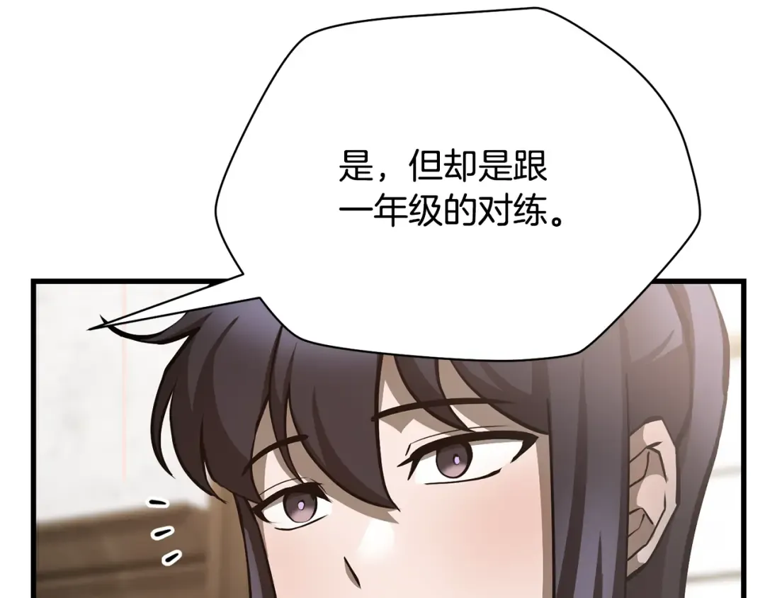 第57话 与一年级的对战 第181页