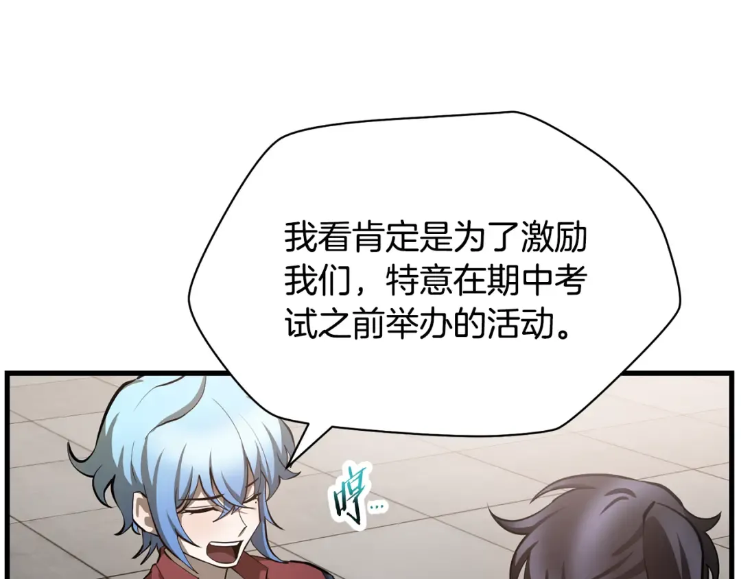 第57话 与一年级的对战 第183页