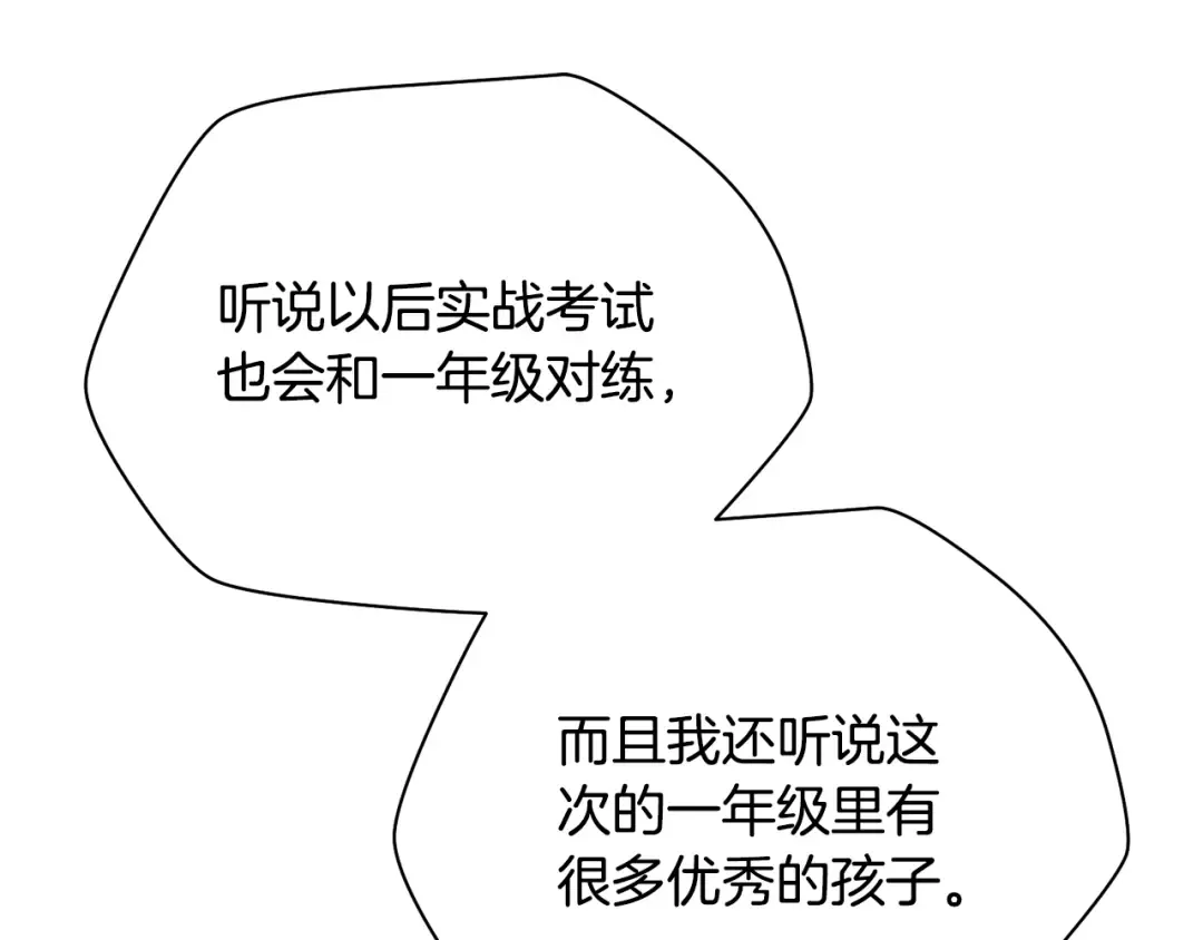 第57话 与一年级的对战 第186页