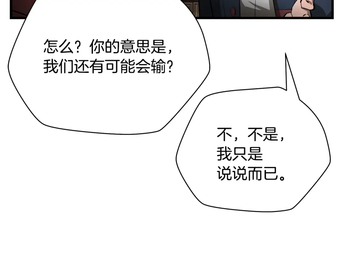 第57话 与一年级的对战 第188页