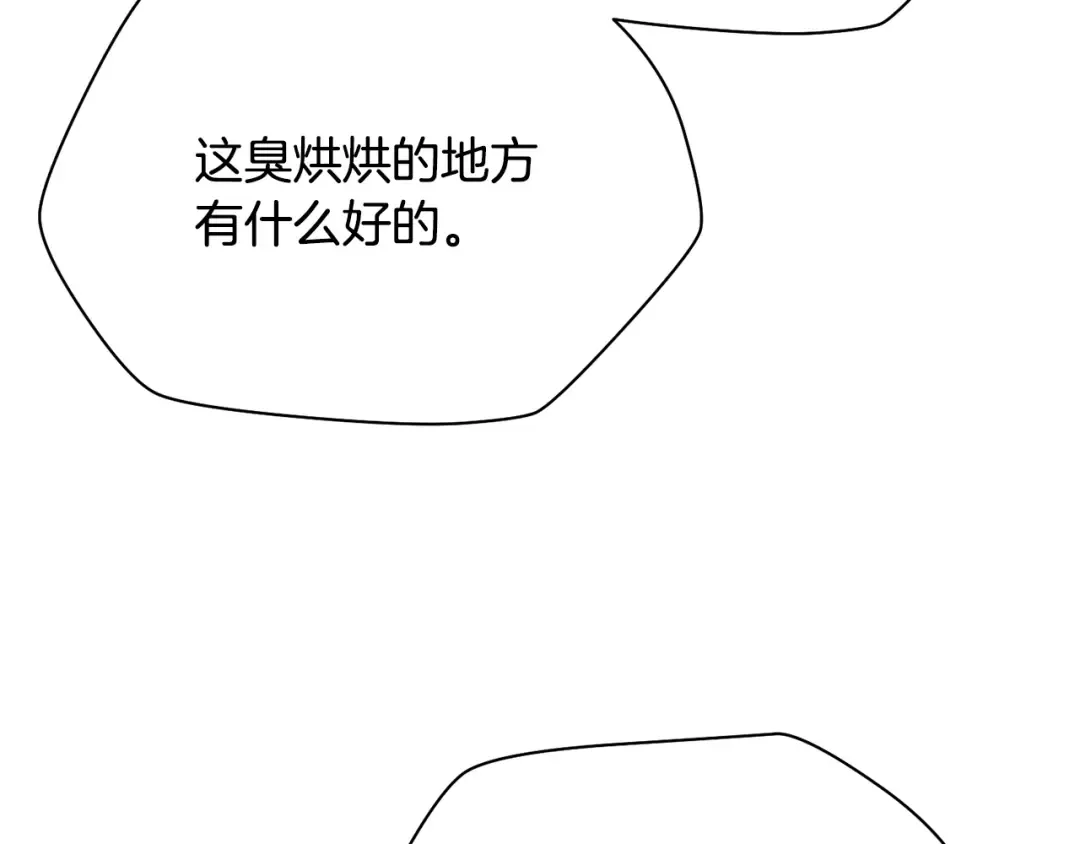 第57话 与一年级的对战 第191页