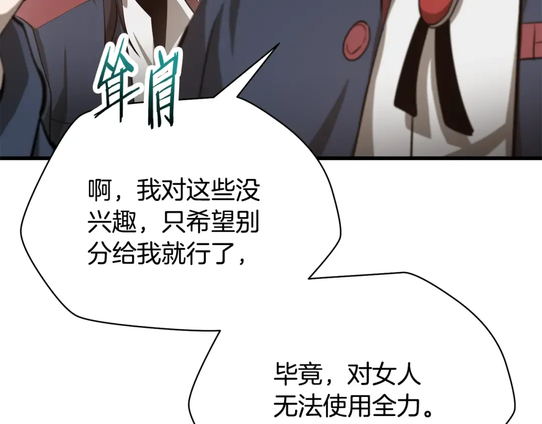 第57话 与一年级的对战 第193页