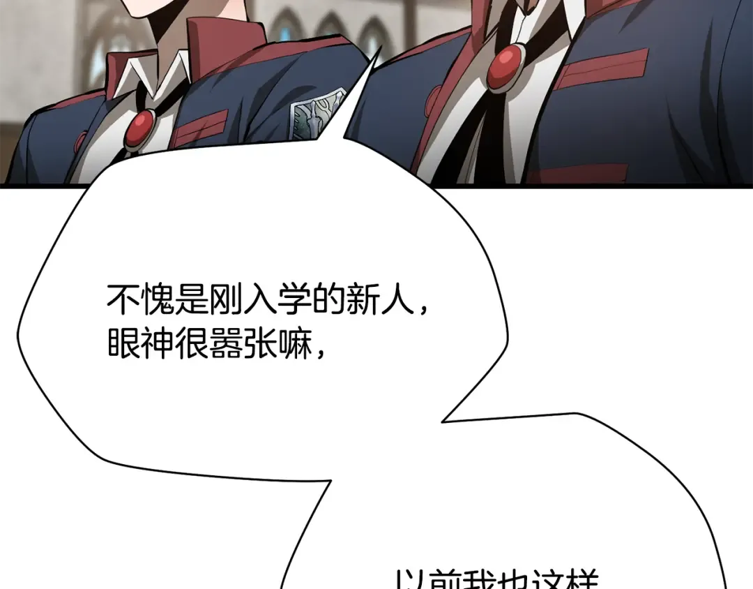 第58话 新生来了 第15页