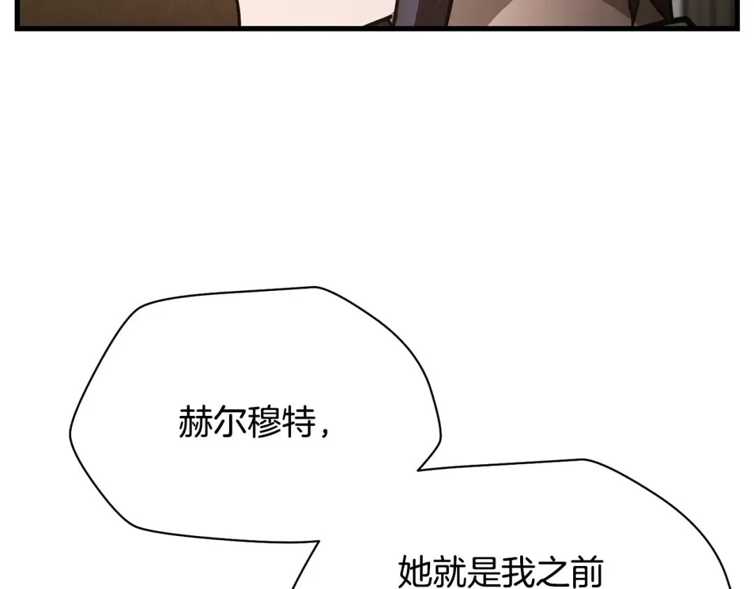 第58话 新生来了 第17页