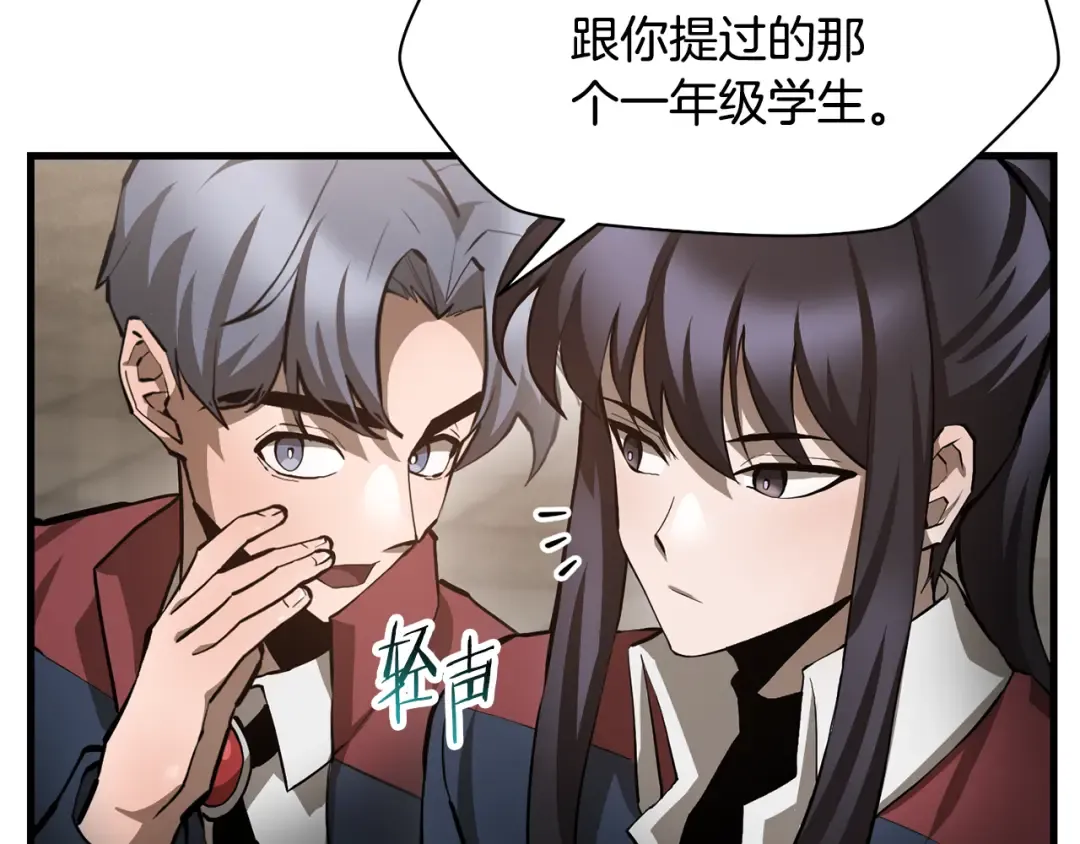 第58话 新生来了 第18页