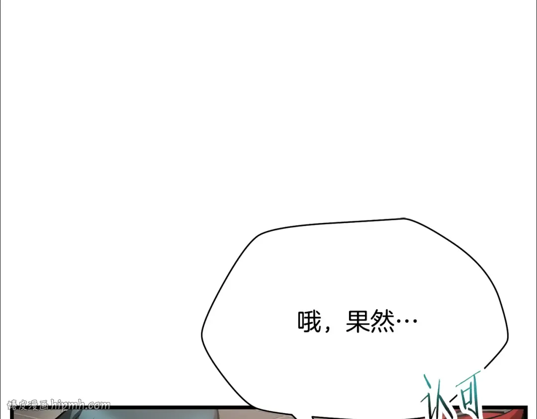 第58话 新生来了 第24页