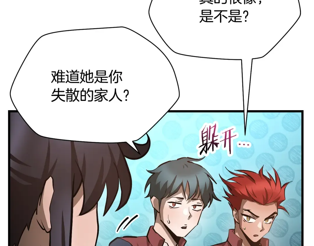 第58话 新生来了 第33页