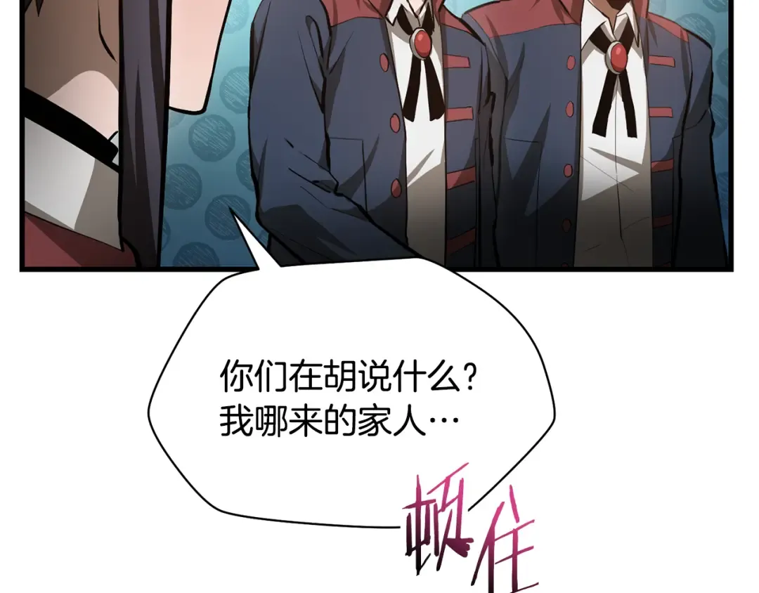 第58话 新生来了 第34页