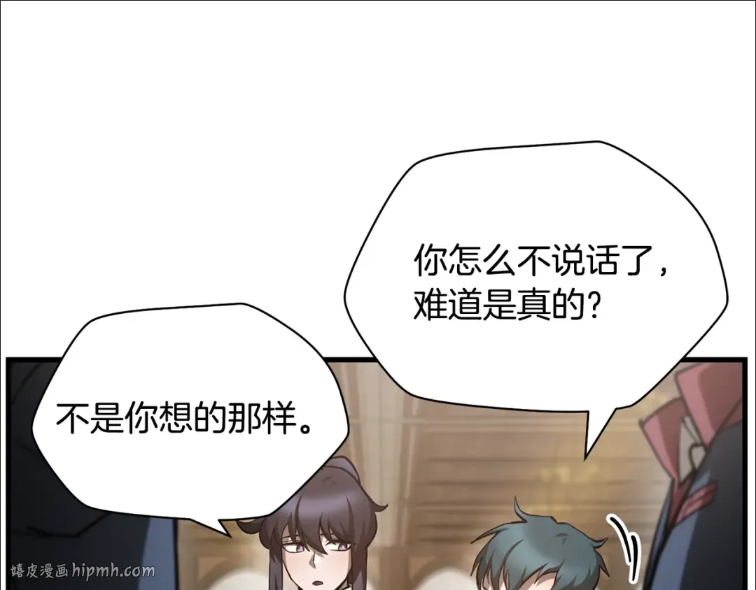 第58话 新生来了 第40页