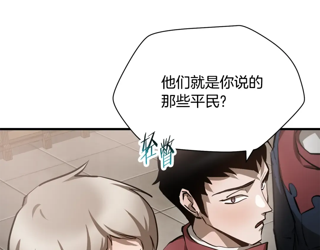 第58话 新生来了 第42页