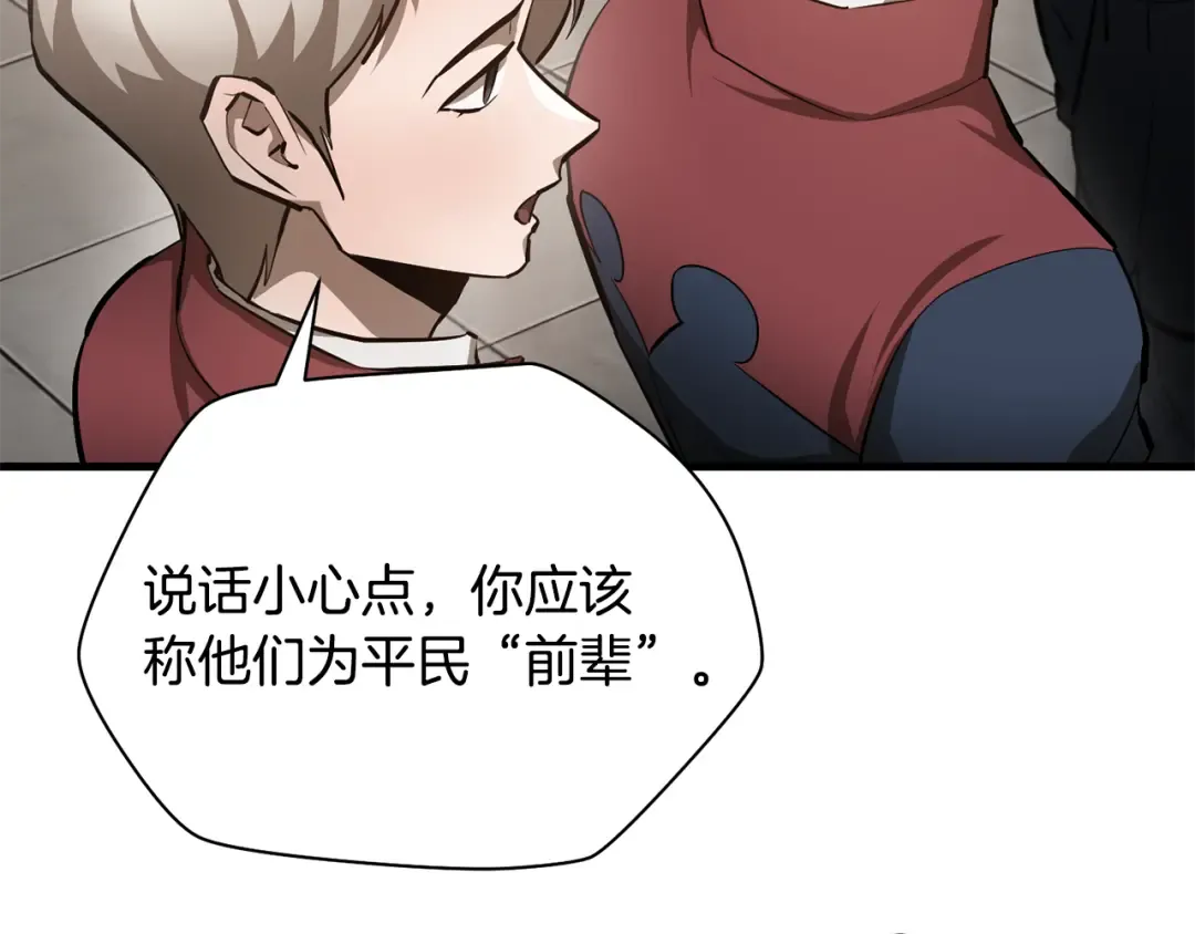 第58话 新生来了 第43页
