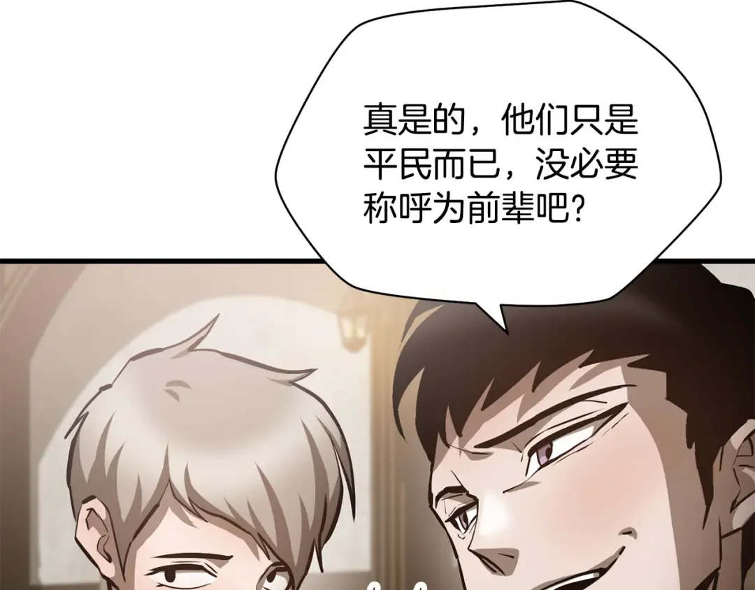 第58话 新生来了 第44页