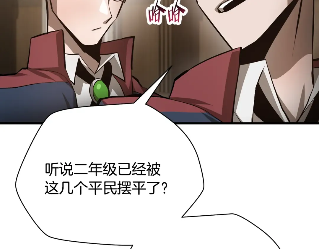 第58话 新生来了 第45页