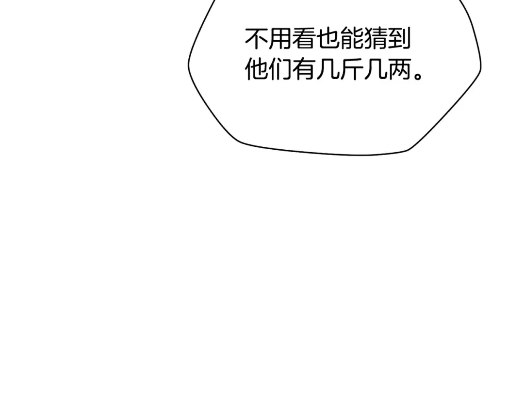 第58话 新生来了 第46页