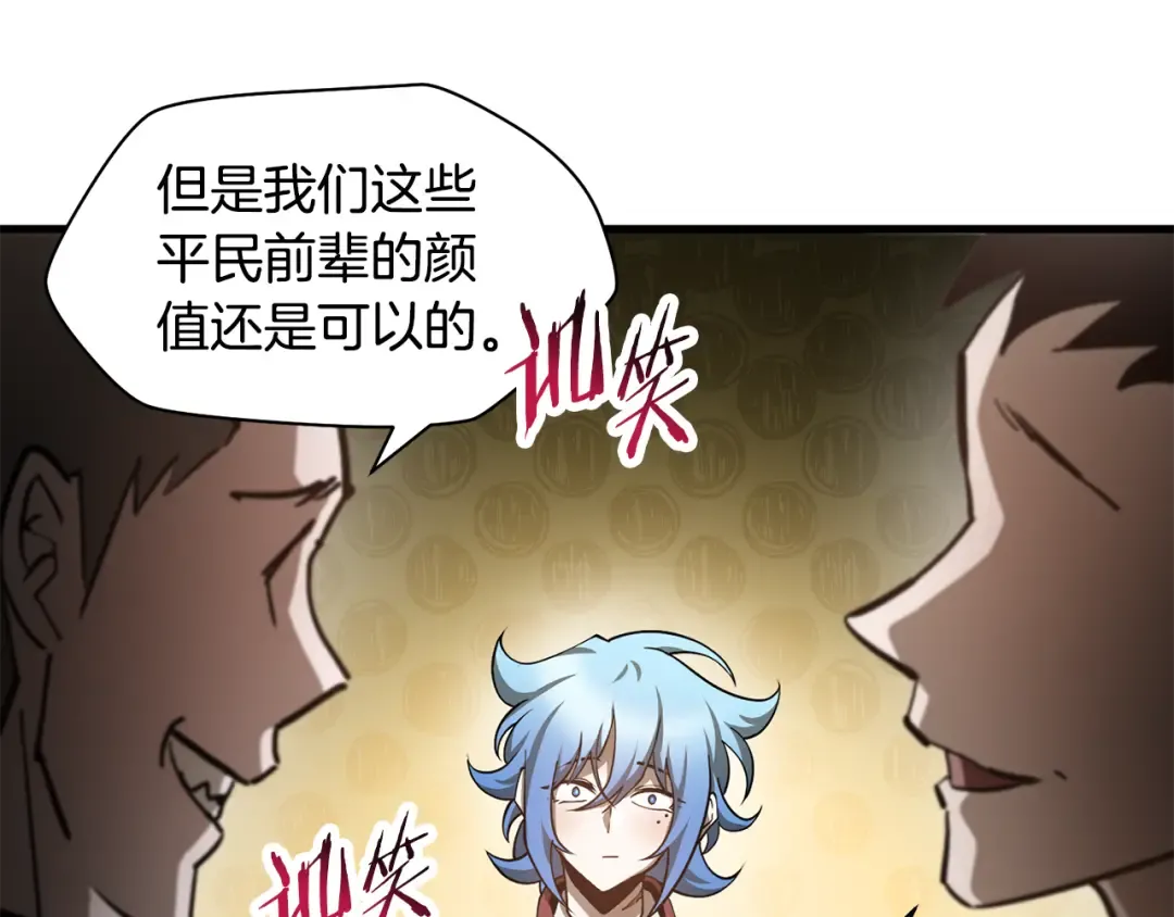 第58话 新生来了 第47页